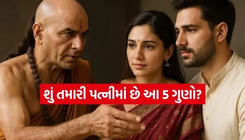 Chanakya Niti