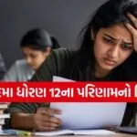 CBSE