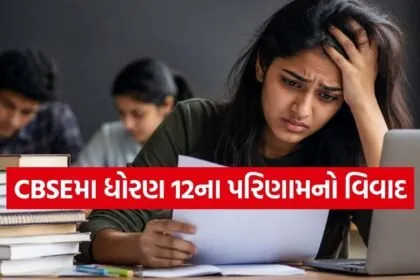 CBSE