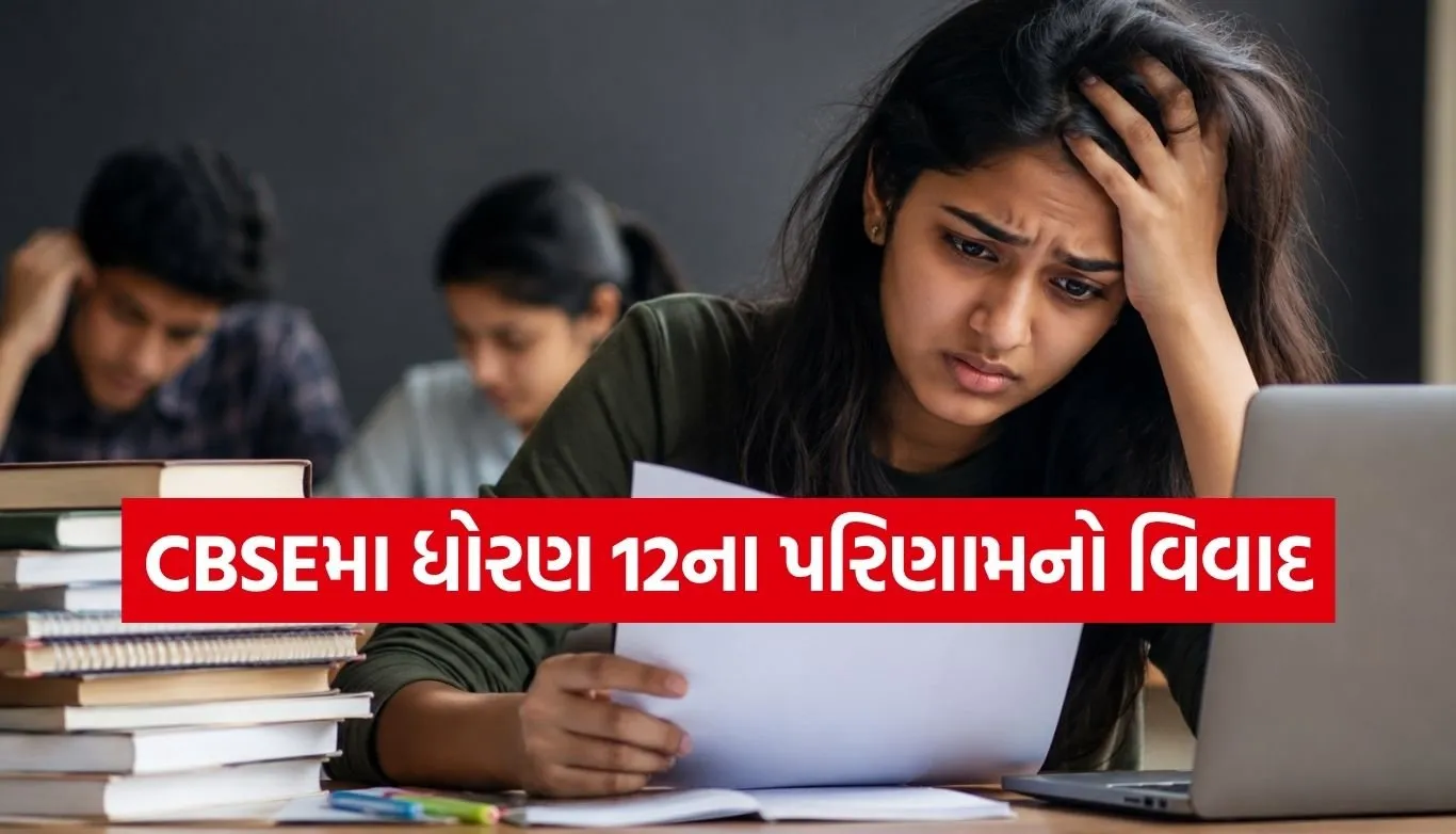 CBSE