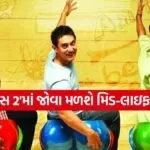 3 Idiots 2