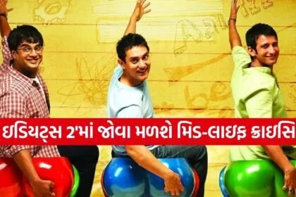3 Idiots 2