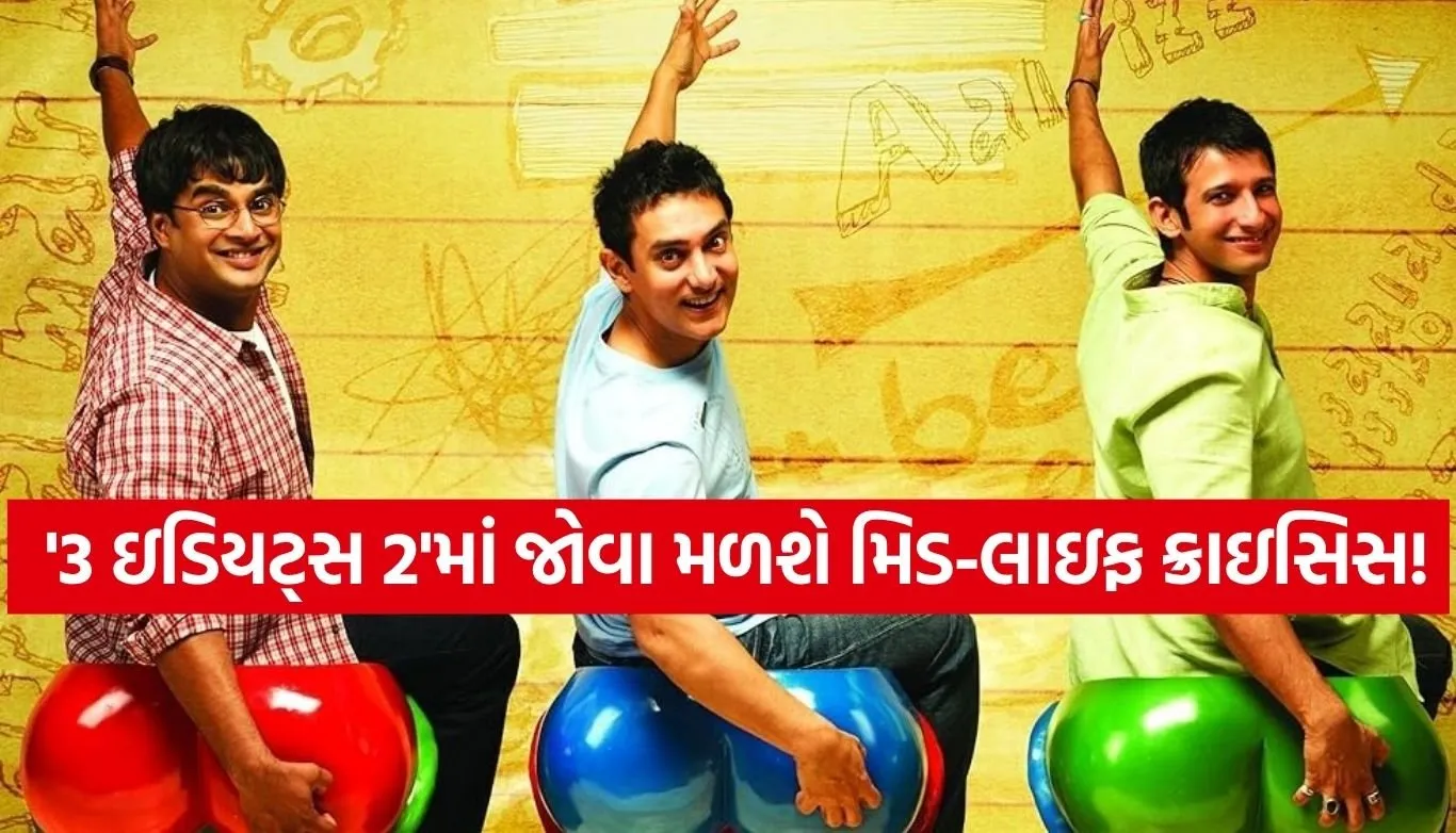 3 Idiots 2