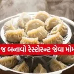 momos