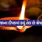 Diya