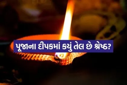 Diya