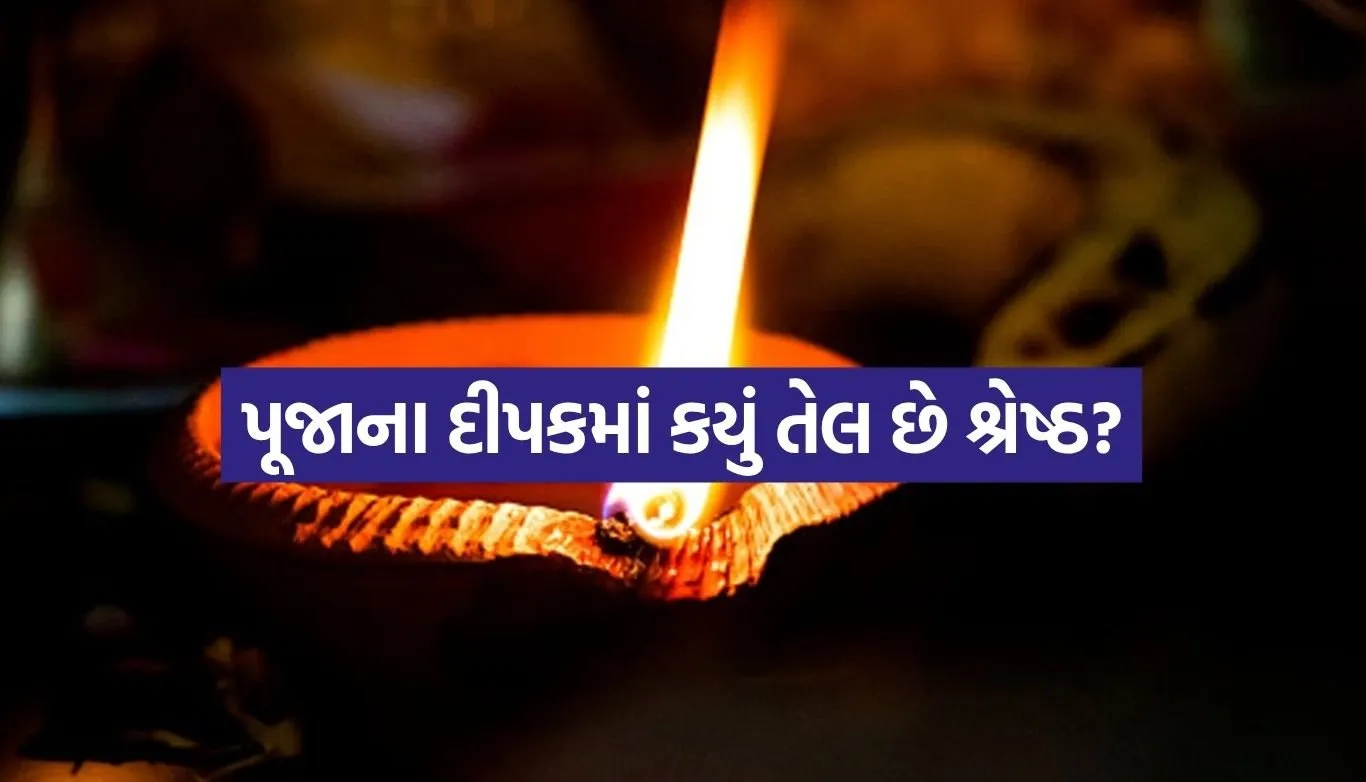 Diya