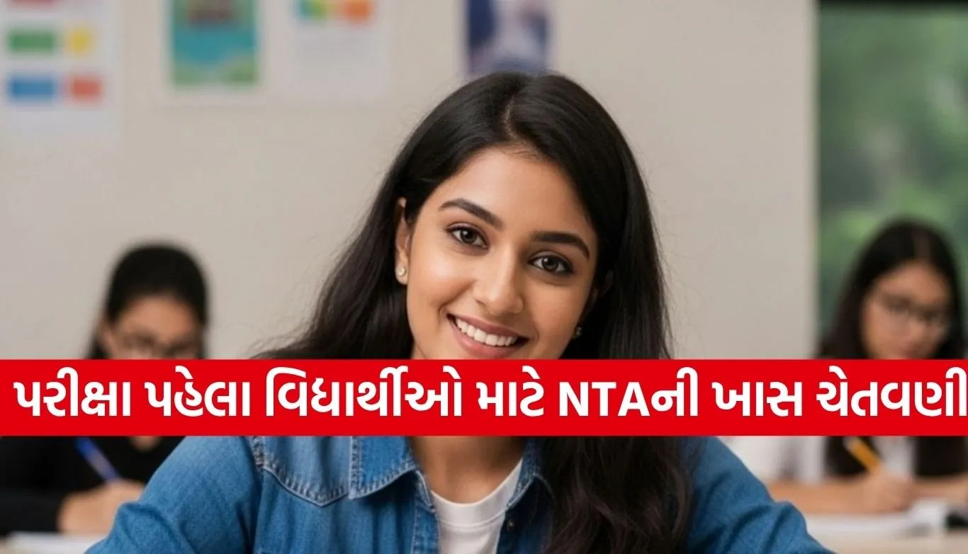 NEET UG 2026
