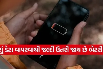 Mobile Data