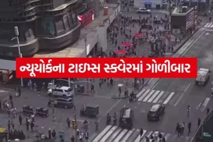 Times Square Firing1606