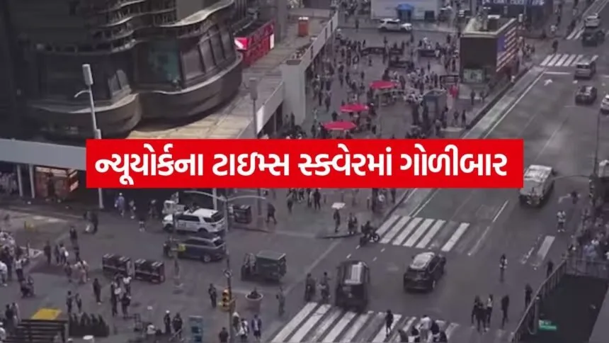 Times Square Firing1606