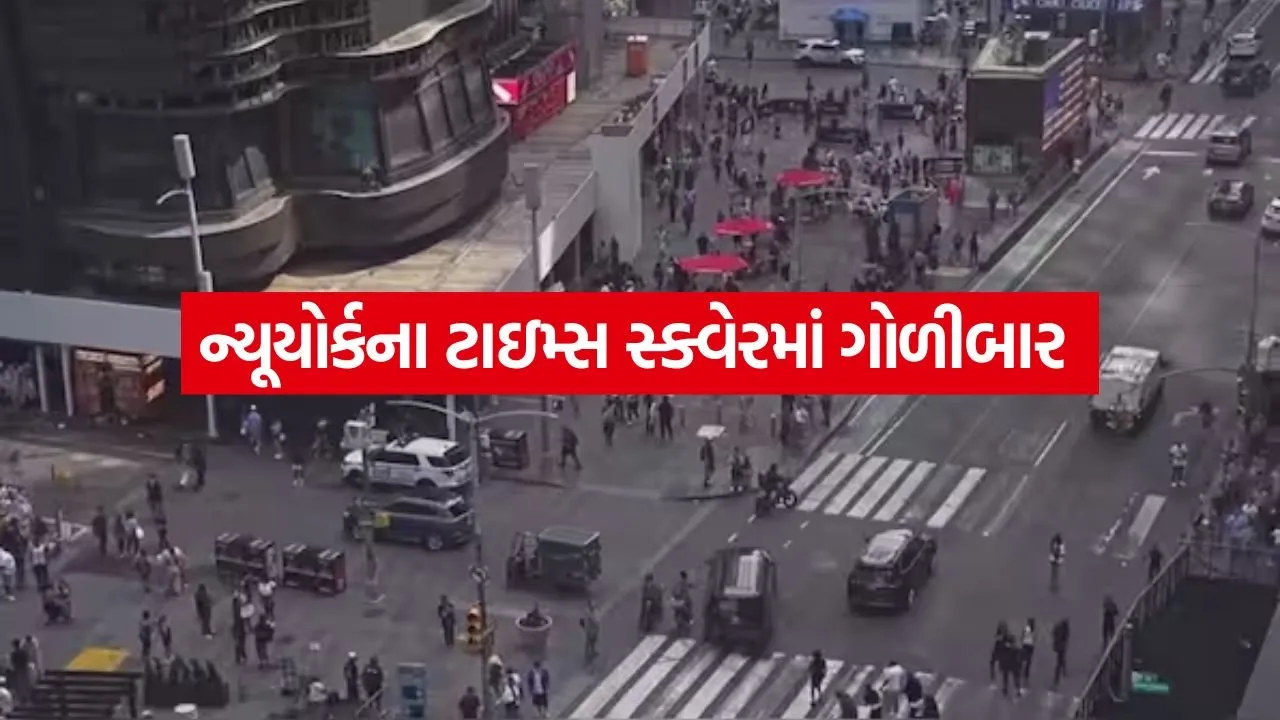 Times Square Firing1606.jpg