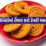 Chakri 1606