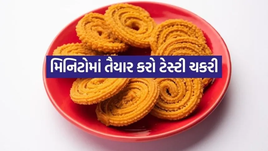 Chakri 1606