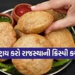 Kachori