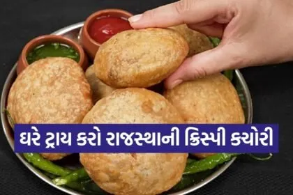 Kachori