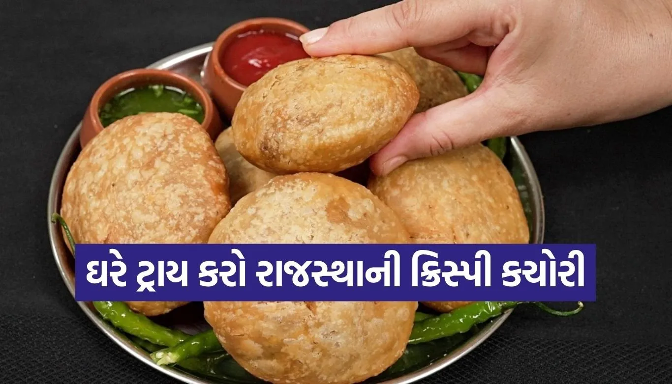 Kachori