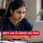 neet 1