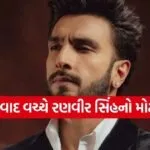 Ranveer Singh