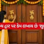Shubh Labh