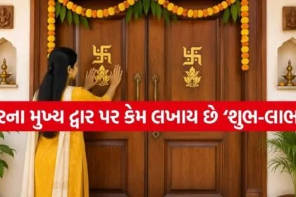 Shubh Labh