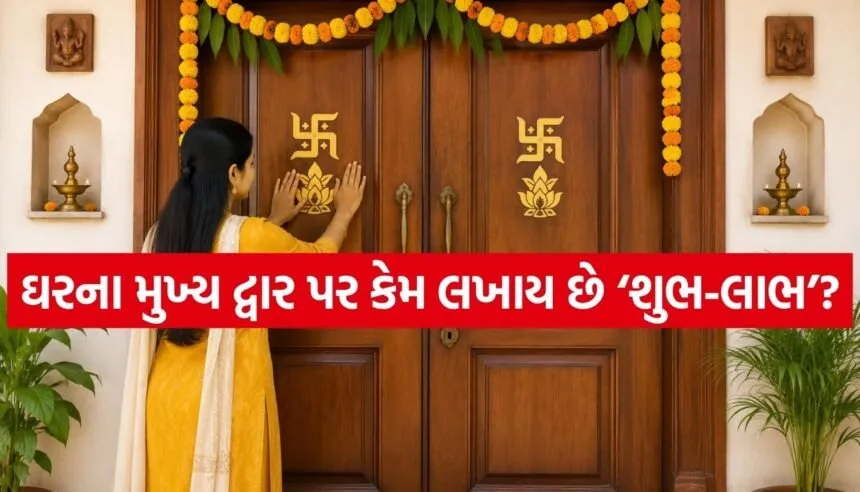 Shubh Labh