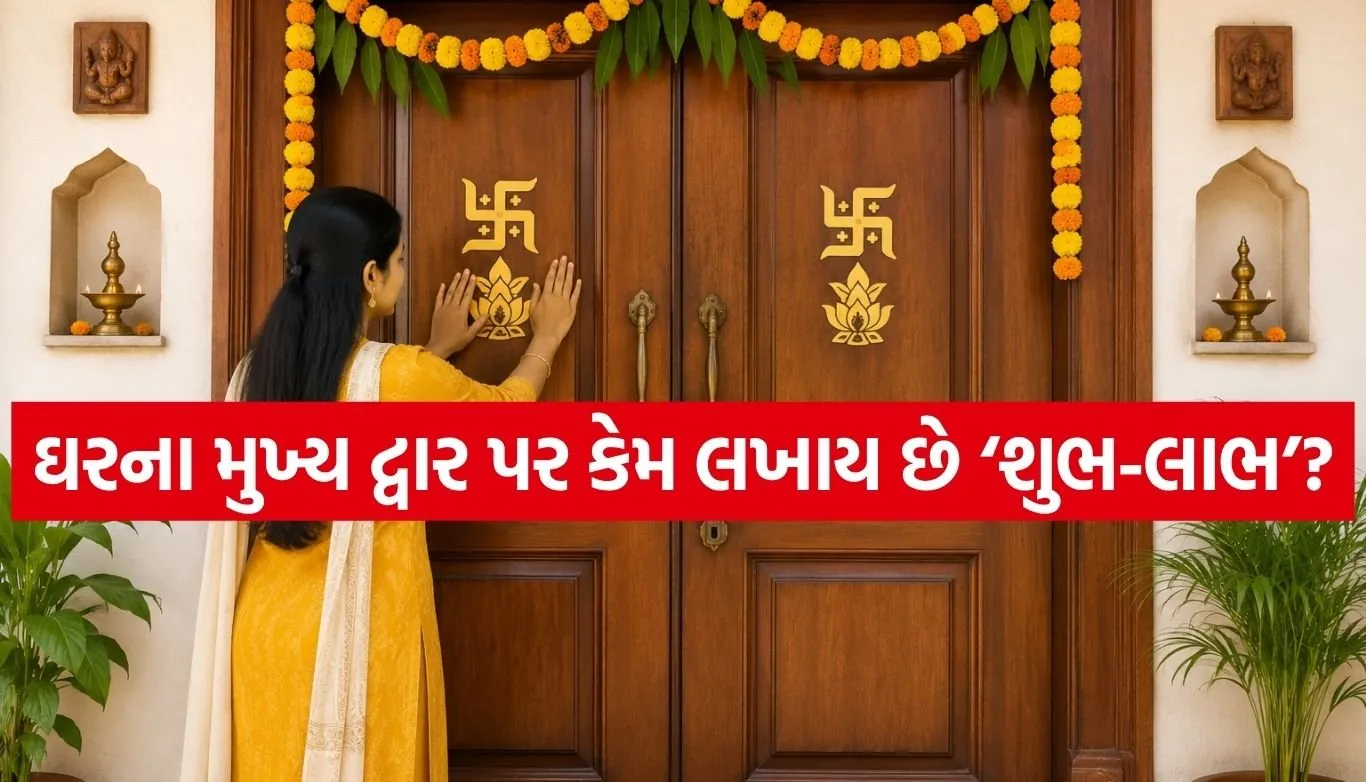 Shubh Labh