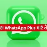 WhatsApp Plus