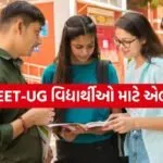NEET-UG 2026
