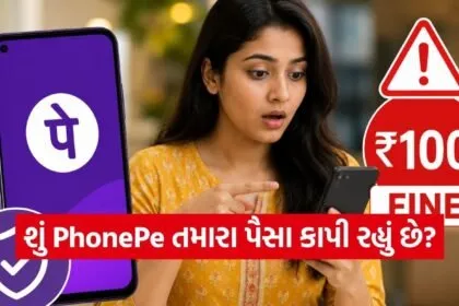 PhonePe