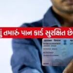 PAN Card