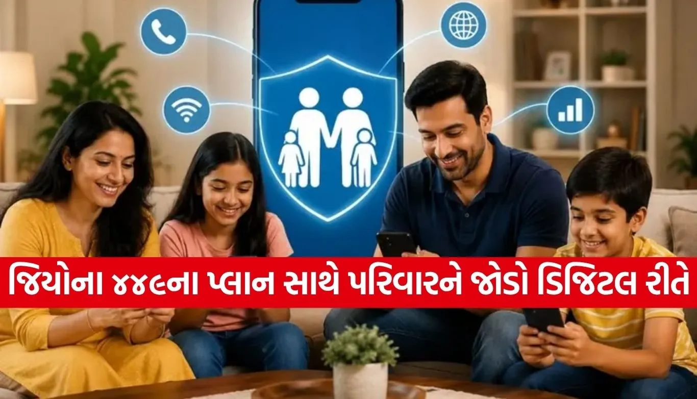 Jio Plan