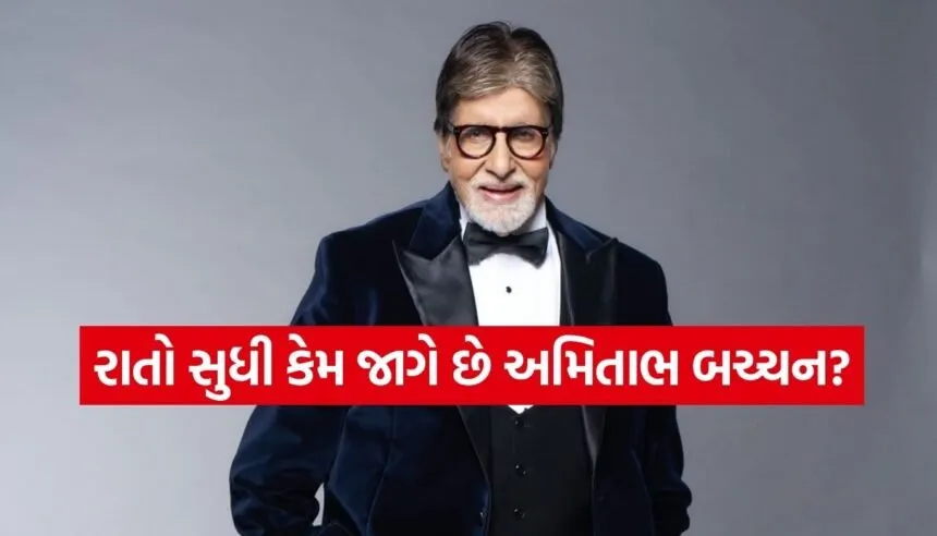 Amitabh Bachchan