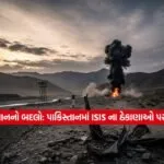 dharmishtha 1 14