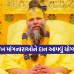 Premanand Ji Maharaj