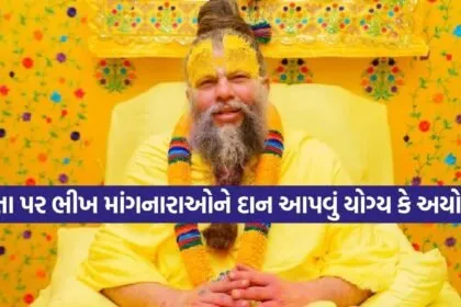 Premanand Ji Maharaj