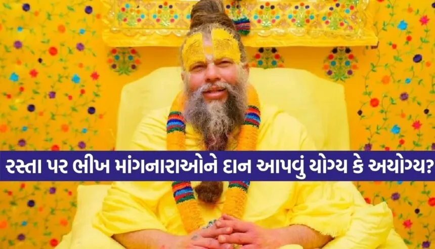 Premanand Ji Maharaj