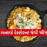 Cheesy Maggi