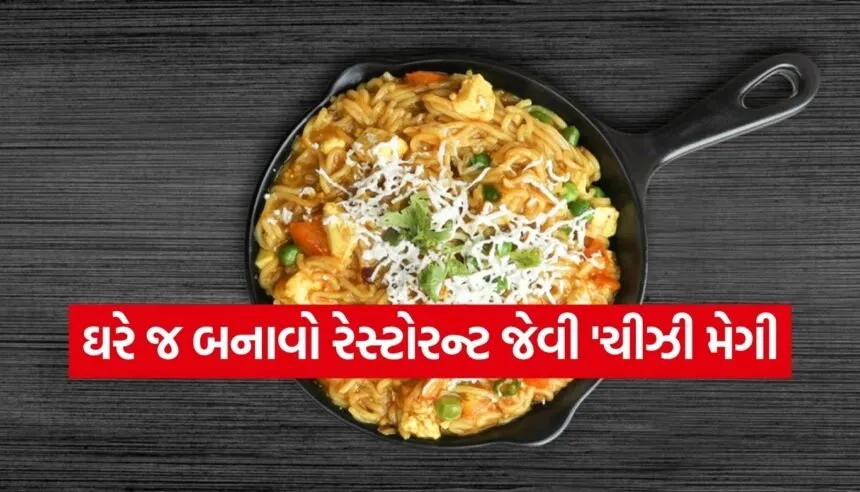 Cheesy Maggi