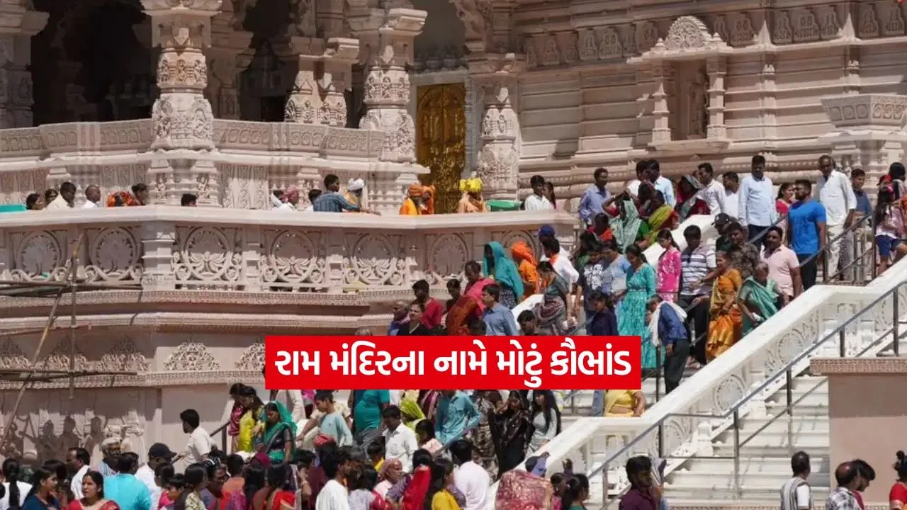 ram mandir.jpg