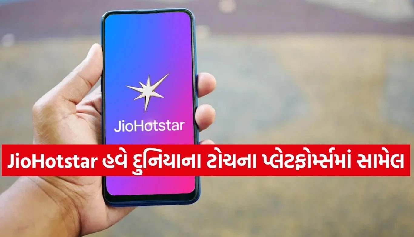JioHotstar