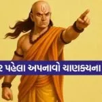 Chanakya Niti