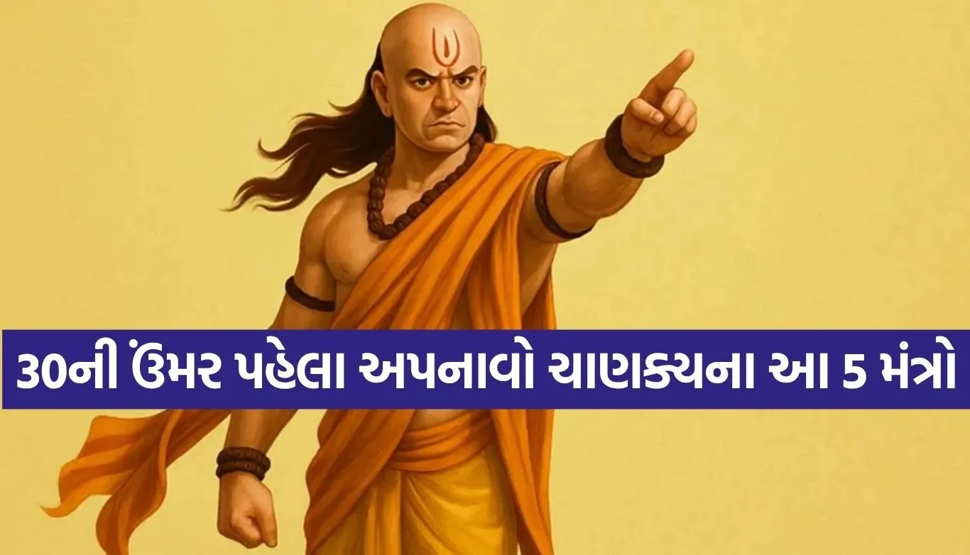 Chanakya Niti