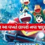 Doraemon Movie