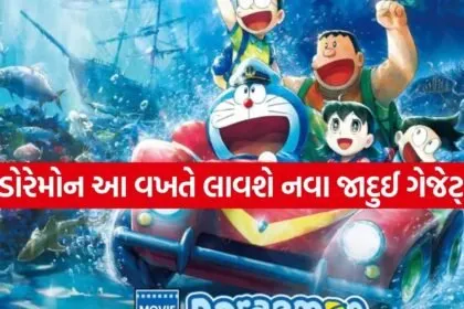 Doraemon Movie