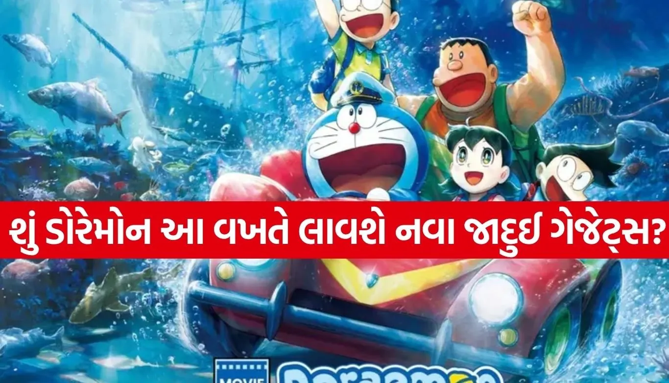 Doraemon Movie