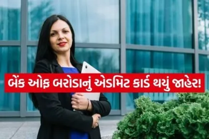 Bank Recruitment