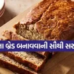 Banana Bread