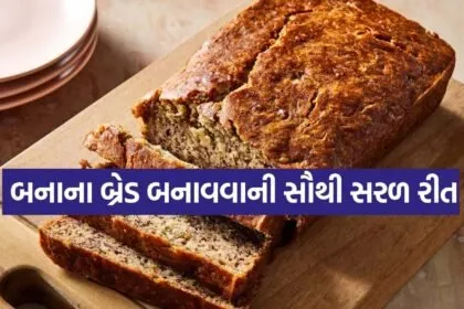 Banana Bread