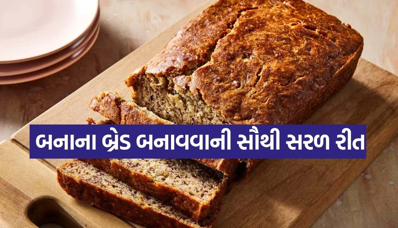 Banana Bread